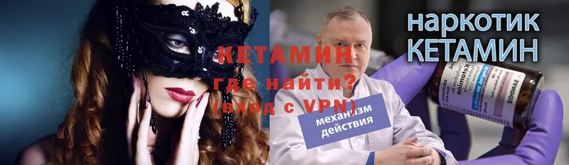 КЕТАМИН ketamine  Новокузнецк 