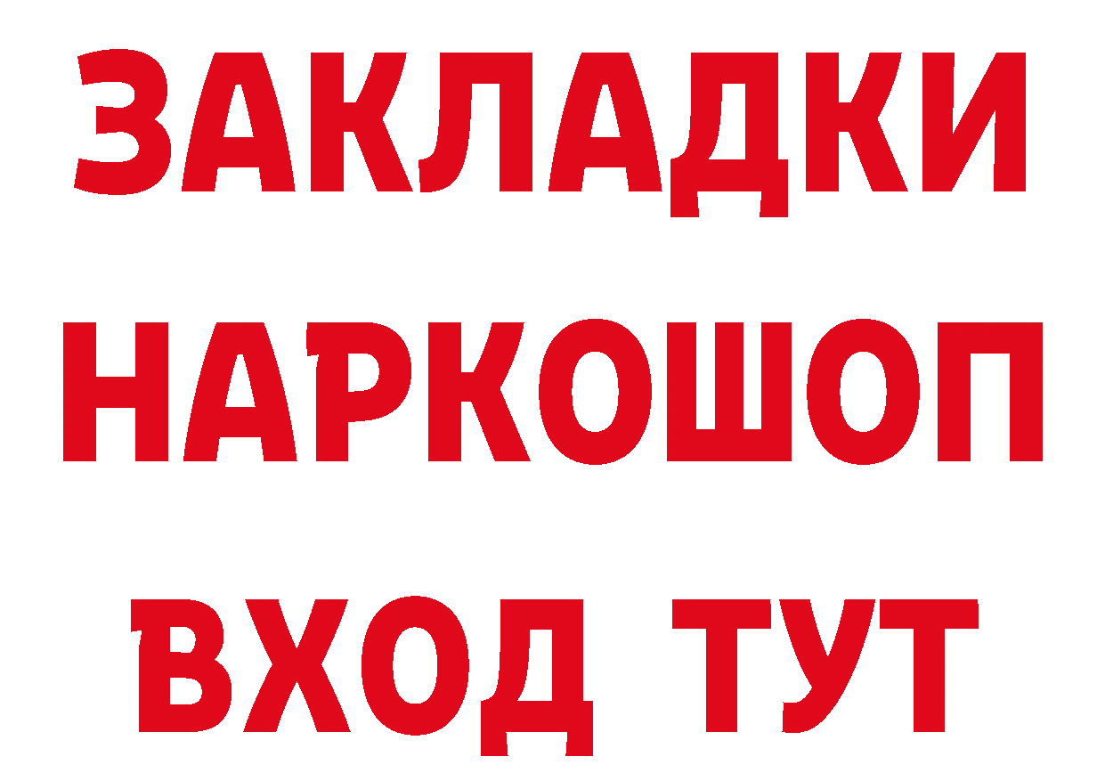 ТГК жижа tor это hydra Новокузнецк