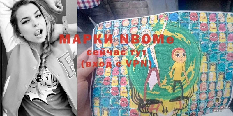 Марки NBOMe 1,5мг Новокузнецк